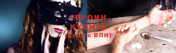 героин Бородино