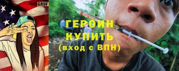 героин Бородино