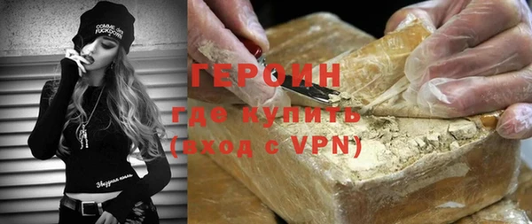 героин Бородино